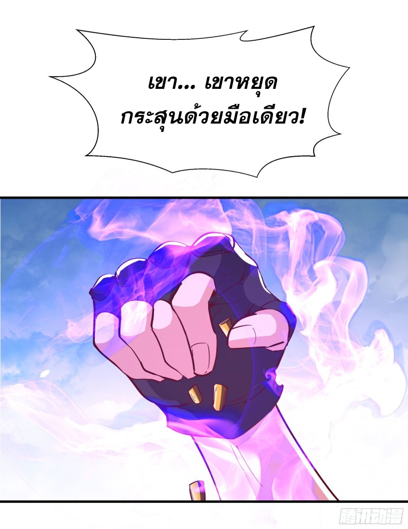 Rebirth City Deity - การเกิดใหม่ของเทพเซียนแห่งนคร ตอนที่ 24 หน้า 10