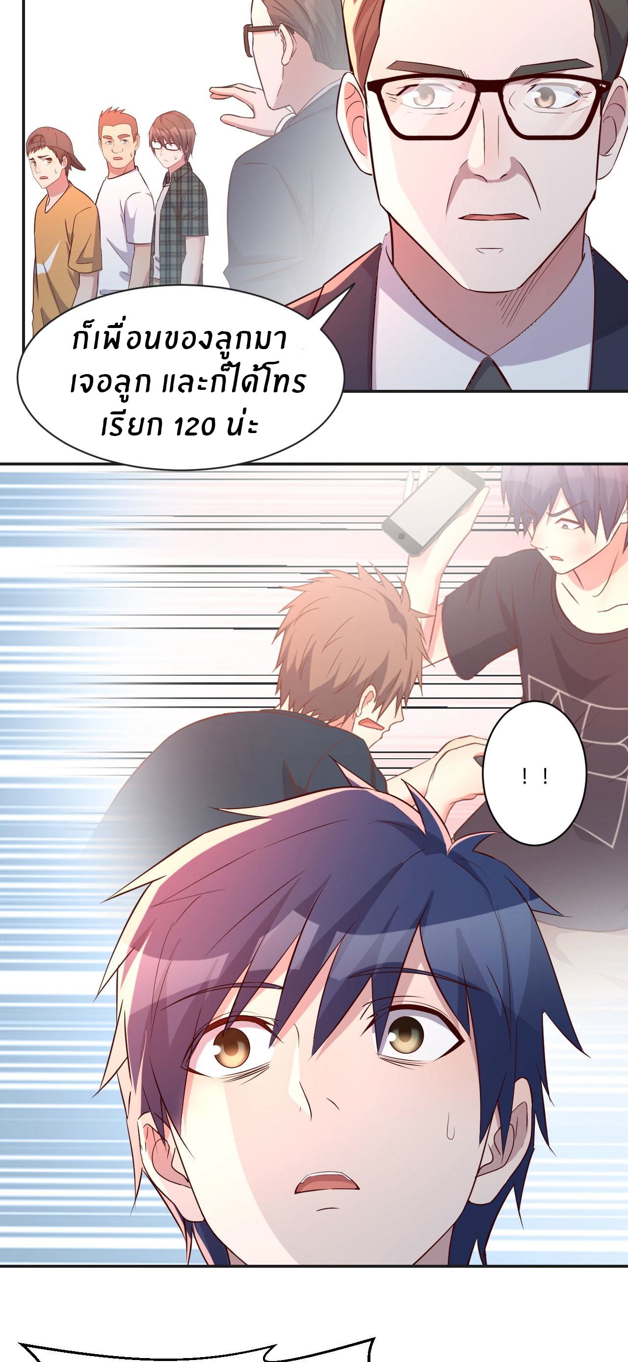 พี่สาวอยากเล่นคุณ ตอนที่ 73 หน้า 30