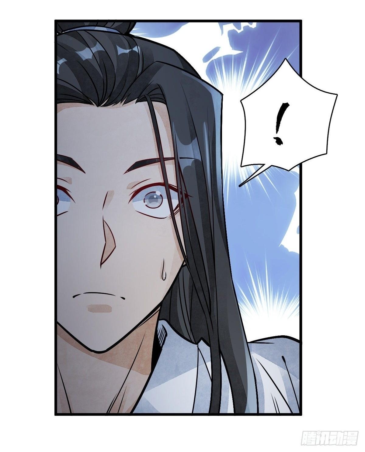 Lan Ke Qi Yuan ตอนที่ 11 หน้า 26