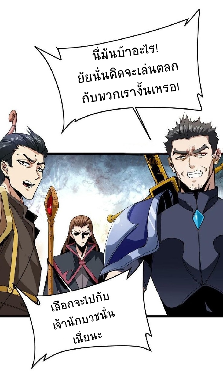 เวทย์รักษาสั่งตาย (If I Use My Healing Skills, You May Die) ตอนที่ 3 หน้า 16