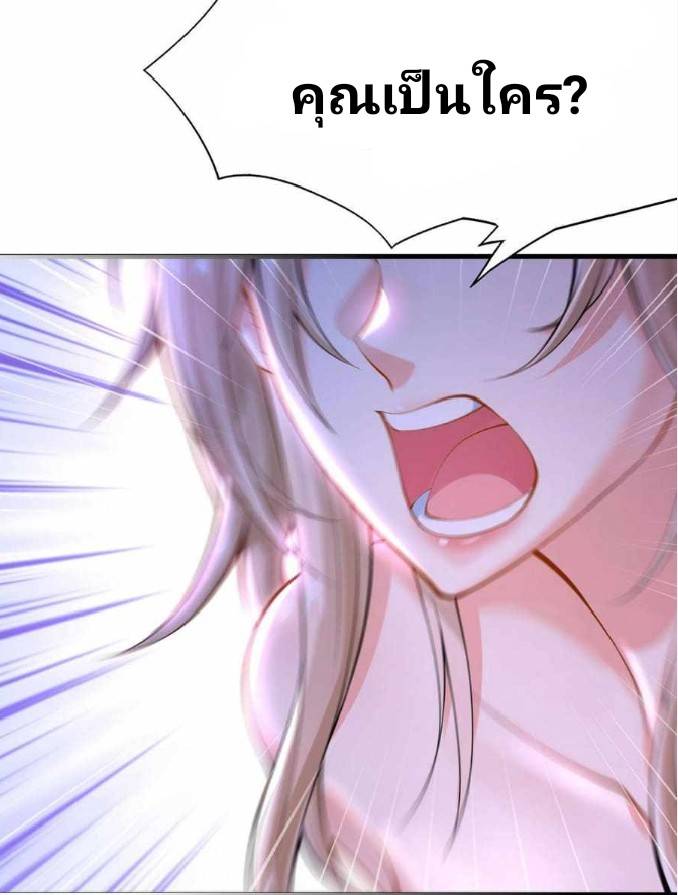 การกลับมาของราชาปีศาจ ตอนที่ 1 หน้า 5