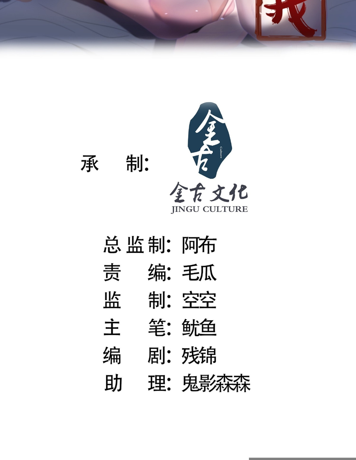 ซวยแล้วข้าโดนตามล่าจากศิษย์ในสำนัก ตอนที่ 2 หน้า 3