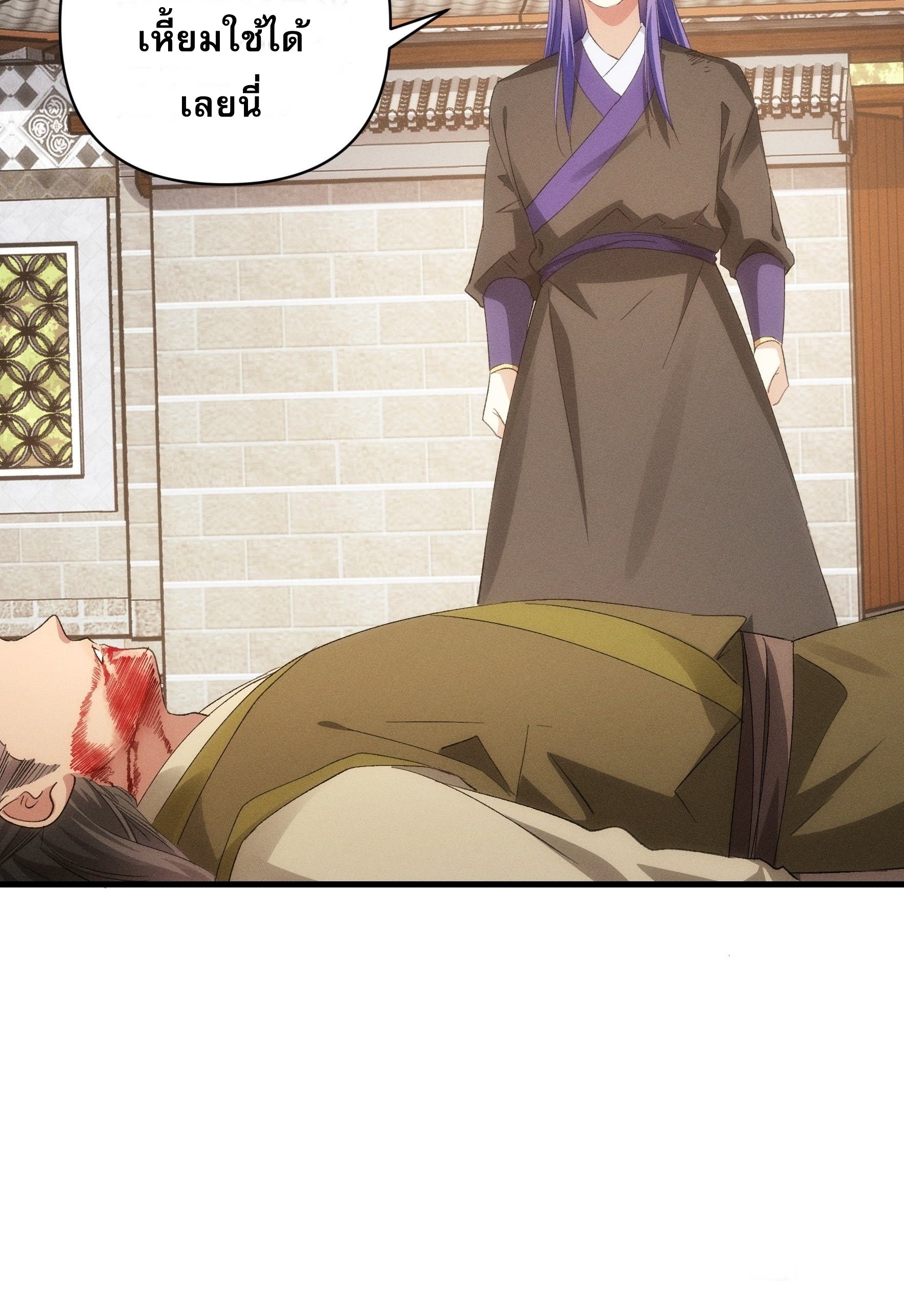 ข้าจะกำหนดชะตาตัวเอง ทันจีน ตอนที่ 58 หน้า 10