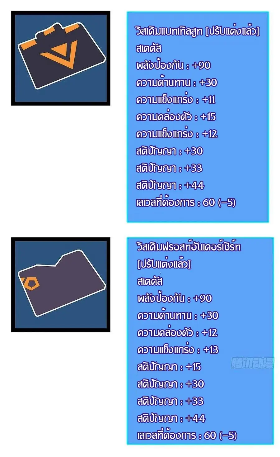 [จบ] เริ่มต้นใหม่ด้วยการเล่นเกมอย่างจริงจัง - It All Starts With Playing Game Seriously ตอนที่ 45 หน้า 23