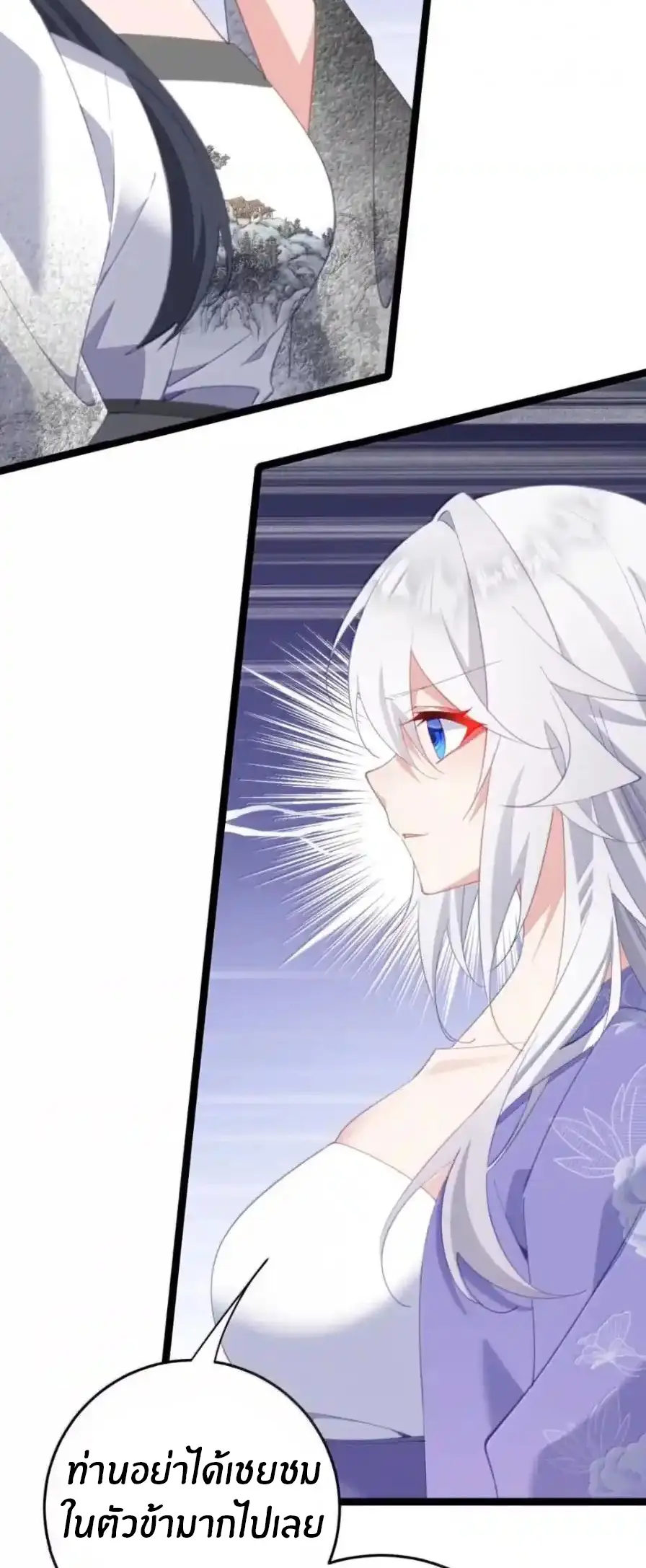 Crash into the body of the emperor's daughter ตอนที่ 53 หน้า 30