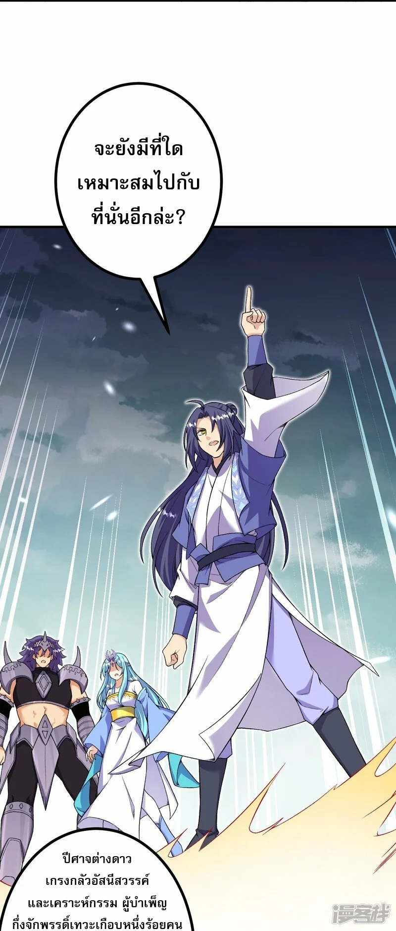 ผู้ขัดเกลาร่างกายที่แข็งแกร่งที่สุดในประวัติศาสตร์ ตอนที่ 165 หน้า 9