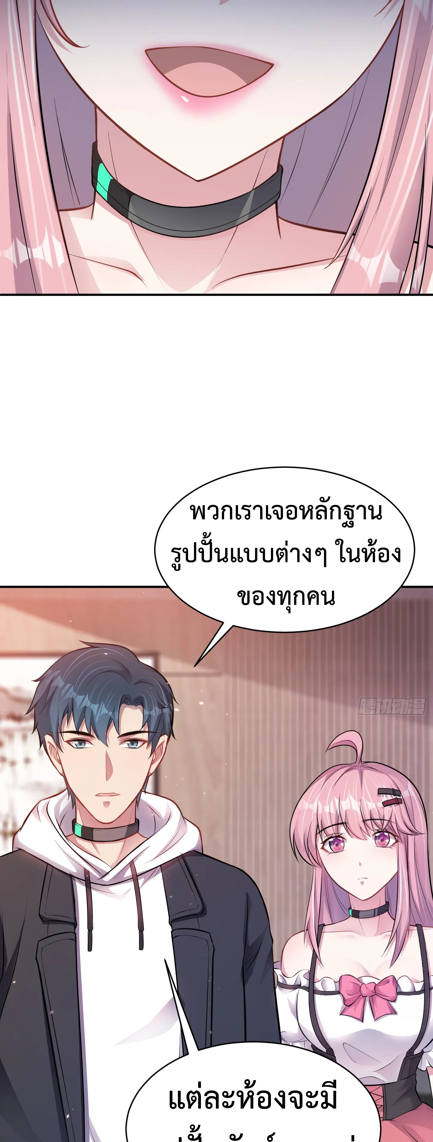 Ultimate Game (โคตรเซียนเกรียนโกงเกม) ตอนที่ 6 หน้า 3