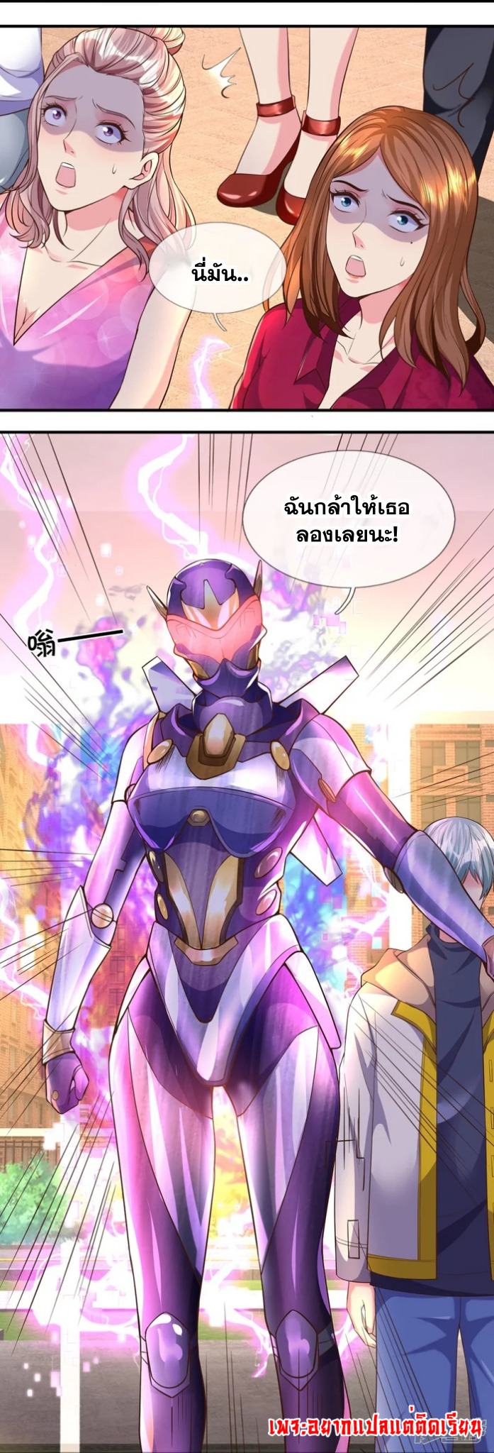 การเกิดใหม่ของจอมมารผู้ยิ่งใหญ่ ตอนที่ 14 หน้า 15