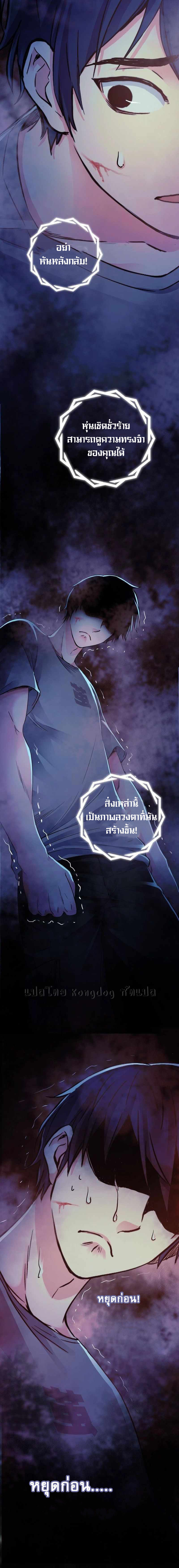 The Ultimate Symbol - ผมมีสัญลักษณ์สุดโกง ตอนที่ 2 หน้า 6