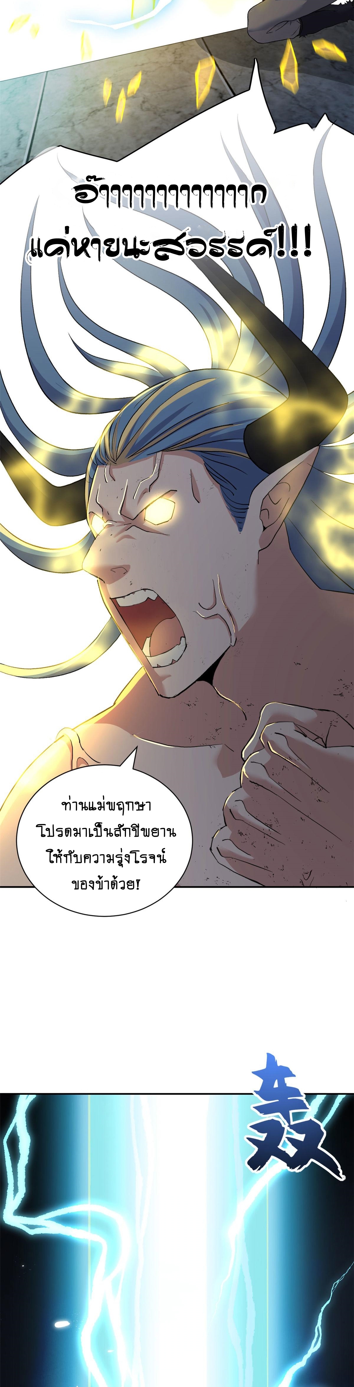 Super god pet shop - ร้านค้าสุดยอดสัตว์เลี้ยงระดับพระเจ้า (ชนจีน) ตอนที่ 88 หน้า 8