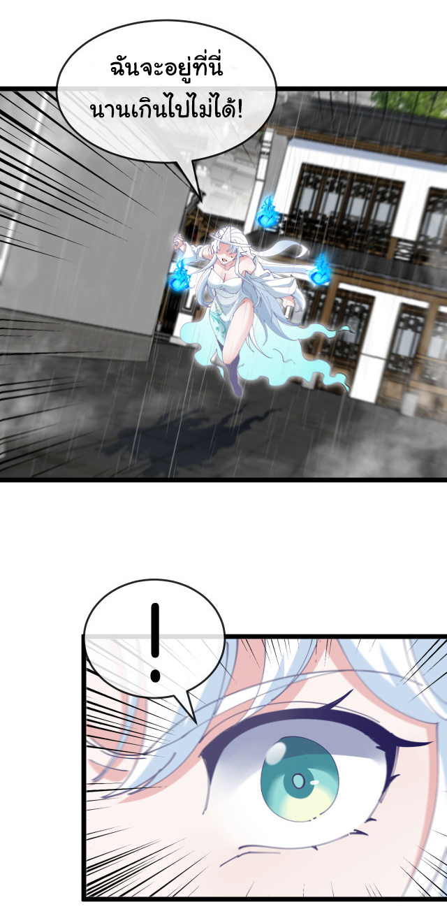 Reincarnated as the King of Beasts ตอนที่ 13 หน้า 12