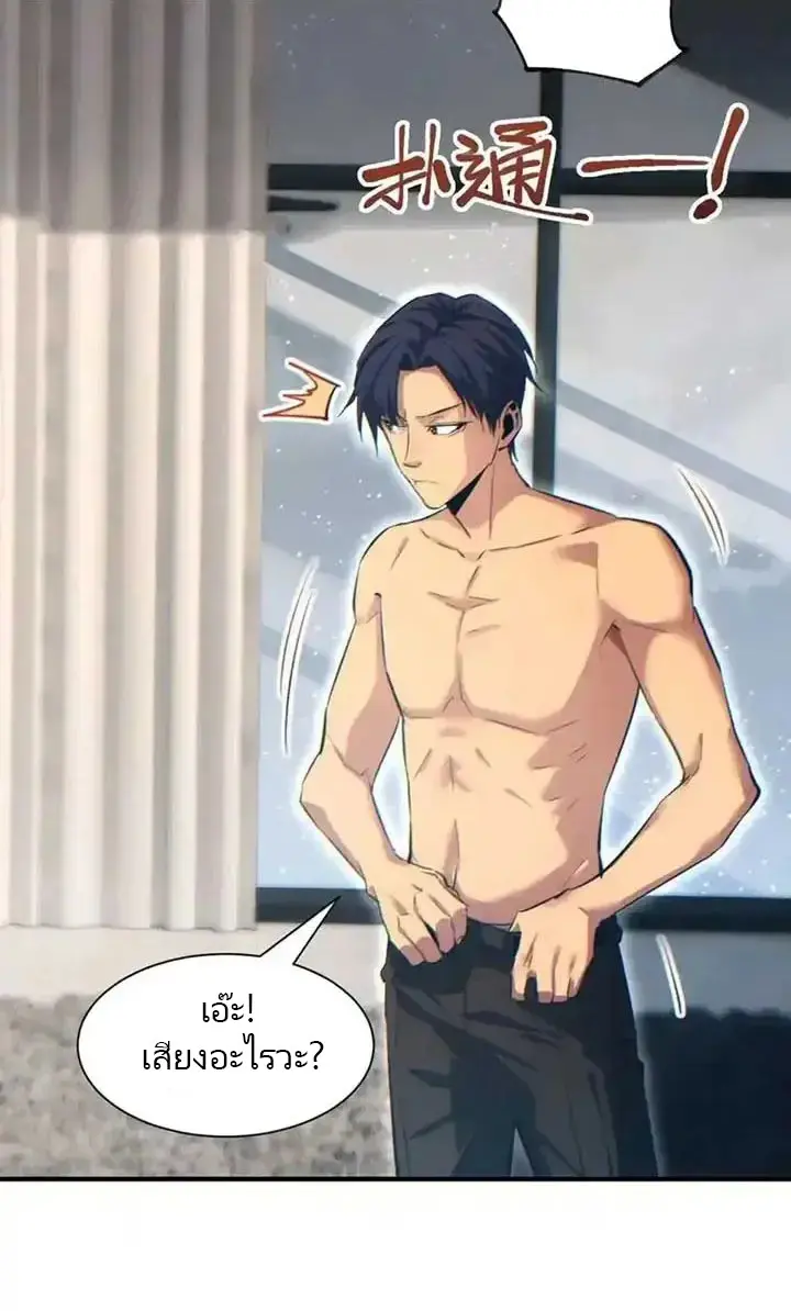 เกิดใหม่วันสิ้นโลก  (Rebirth In The End Times: I Reached The Top By Opening Boxes) ตอนที่ 25 หน้า 78