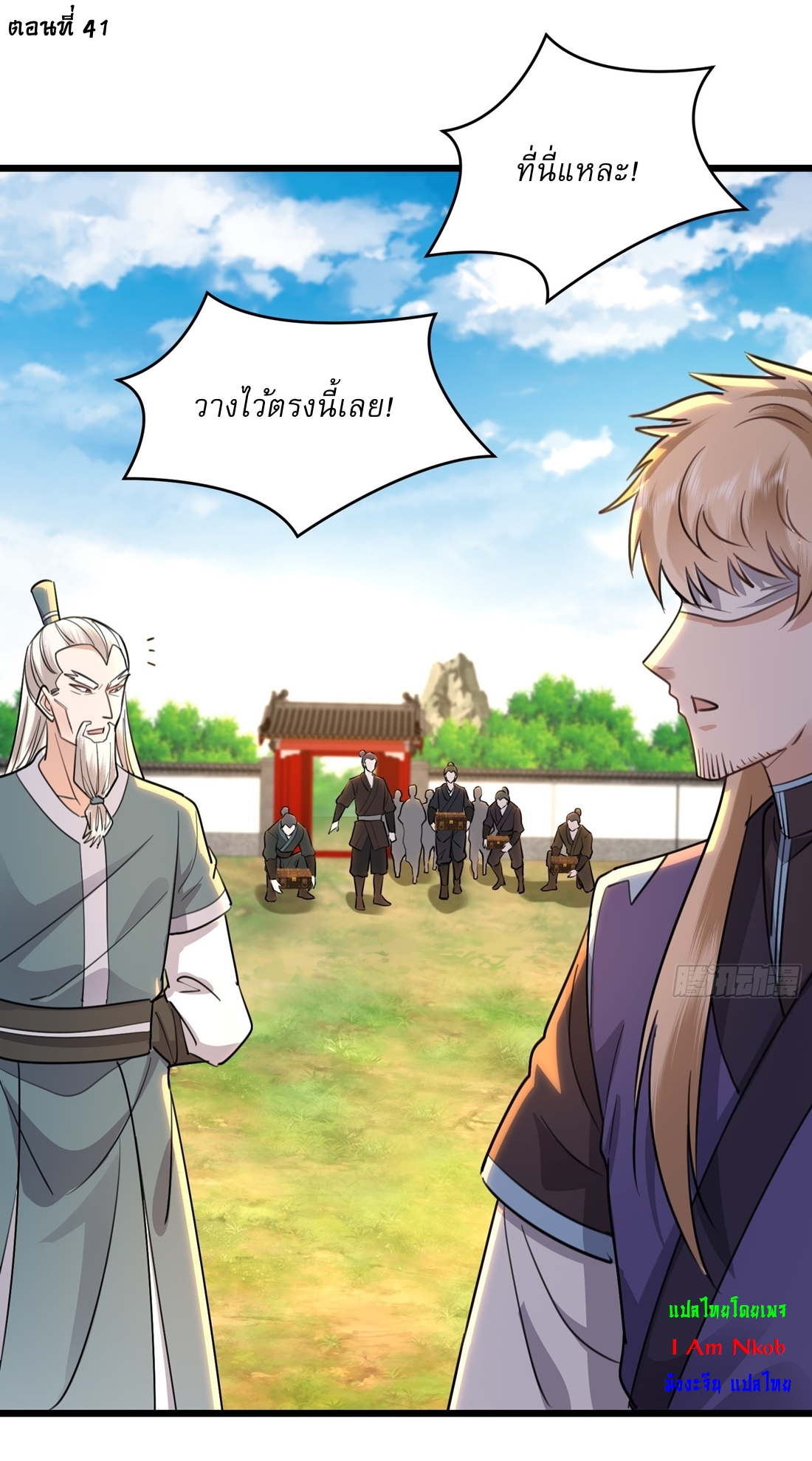 As An Immortal, I Only Practice Forbidden Arts เซียนอย่างข้า ฝึกเพียงเคล็ดวิชาต้องห้ามเท่านั้น! ตอนที่ 41 หน้า 2