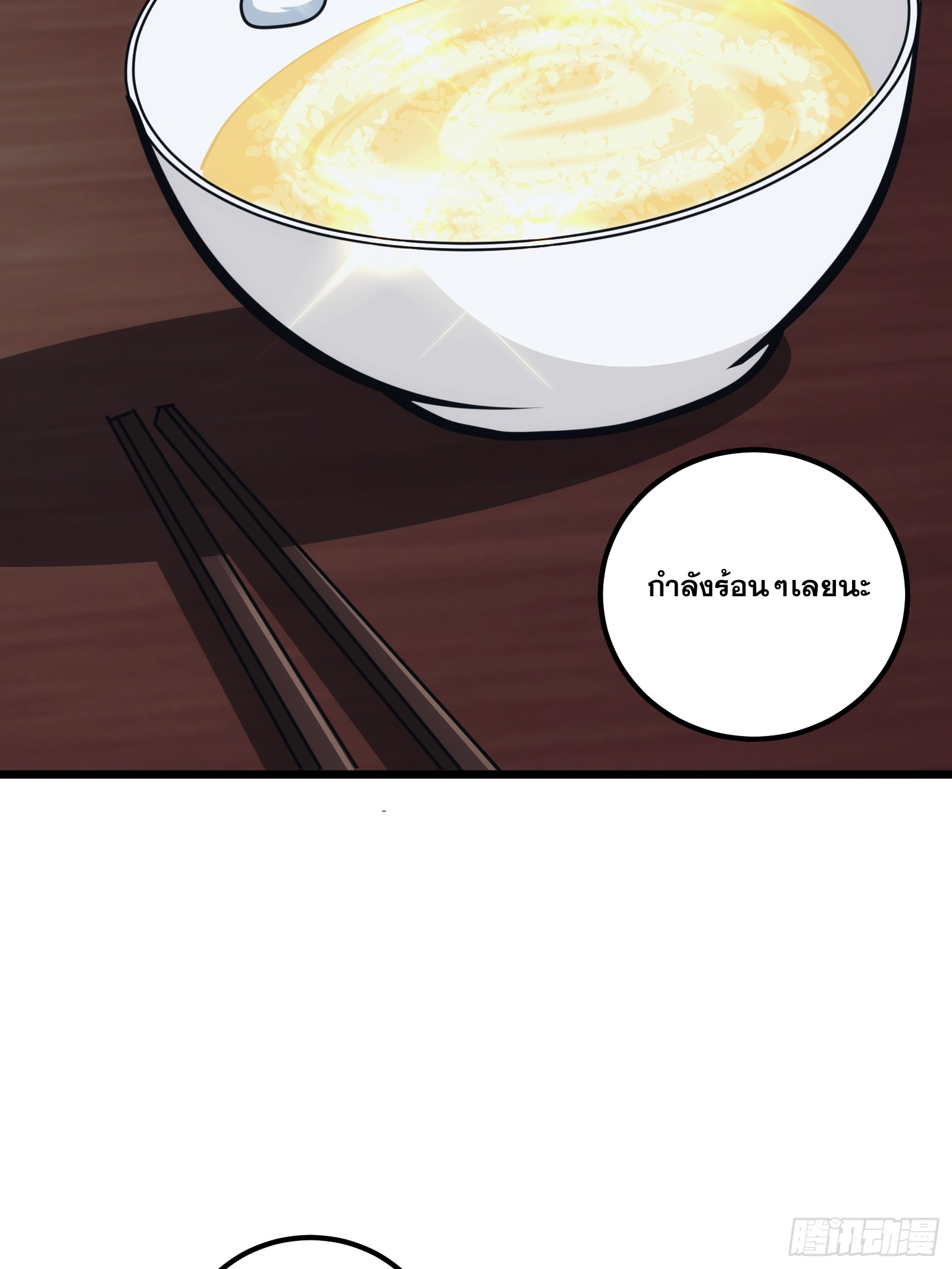 บังคับใจตัวเองก็ไร้เทียมทานได้ ตอนที่ 42 หน้า 28