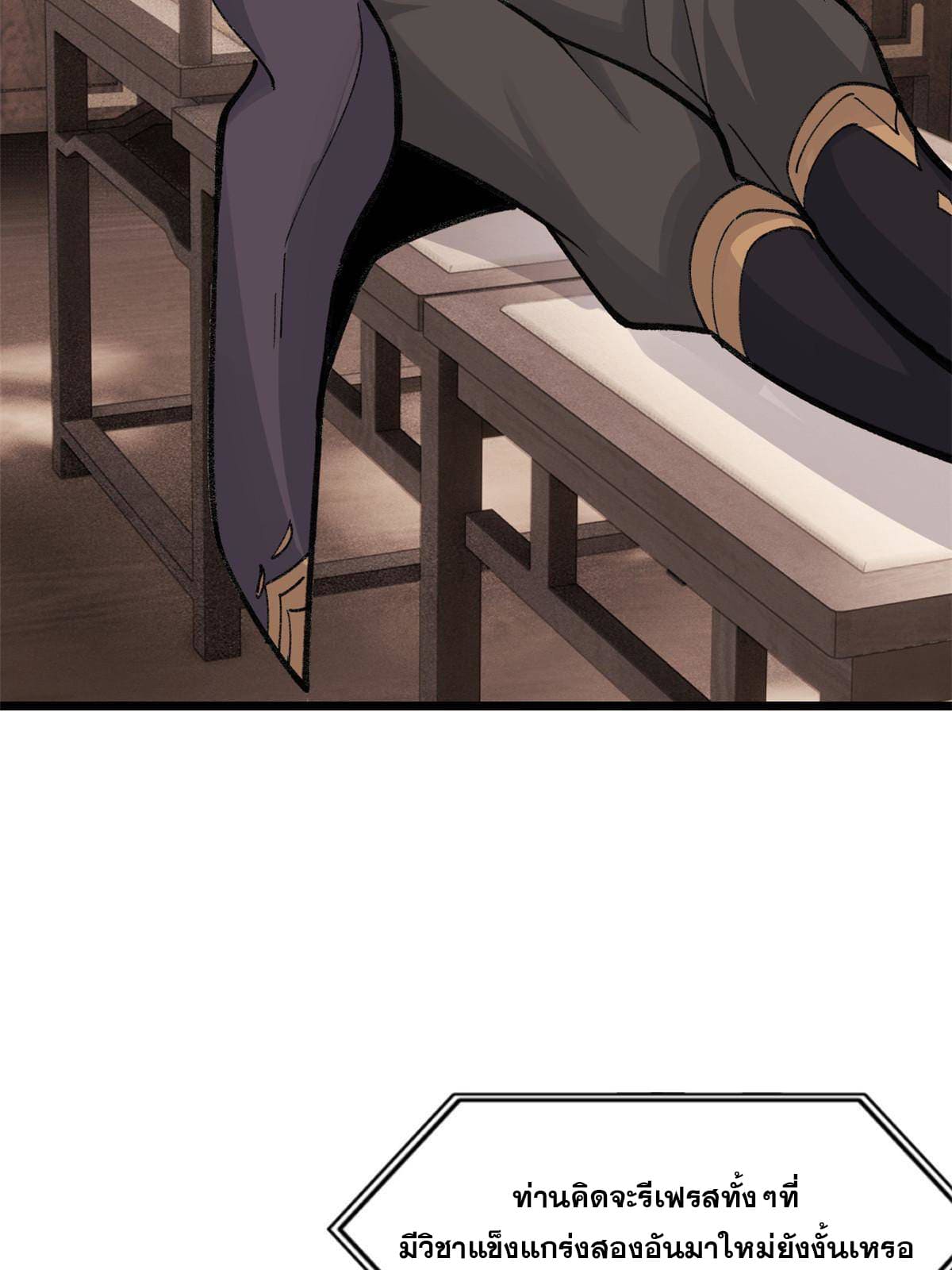 นิกายที่แข็งแกร่งที่สุด (ทันจีน) ตอนที่ 146 หน้า 44