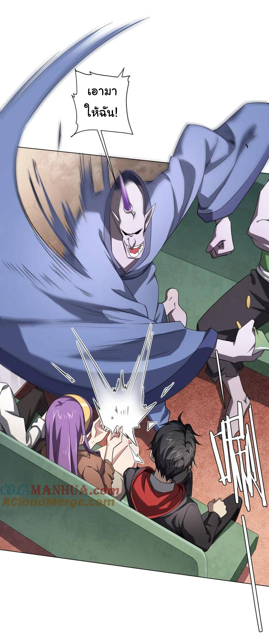 Start with trillions of coins ตอนที่ 29 หน้า 10