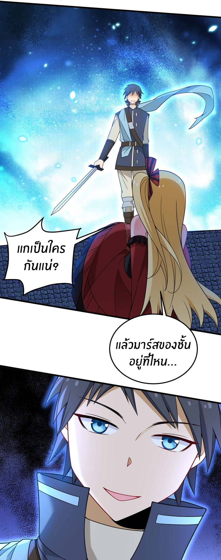 Immortal Me And Eldritch Wife ตอนที่ 40 หน้า 19