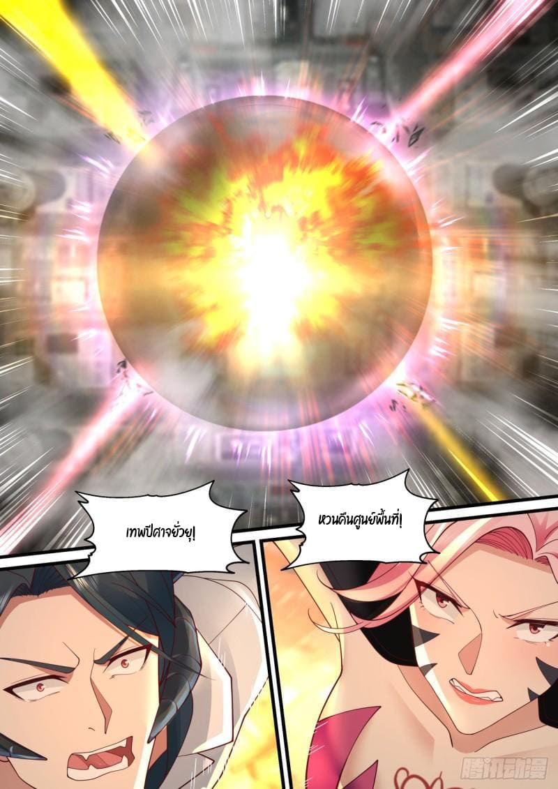 เปิดกรุสู่เทพมาร [จีนตัดจบ] ตอนที่ 39 หน้า 16