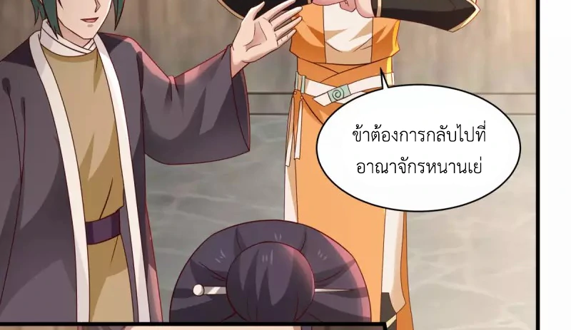 Chaos Alchemist (วิบัติการณ์เทพเซียนโอสถ) ตอนที่ 207 หน้า 13