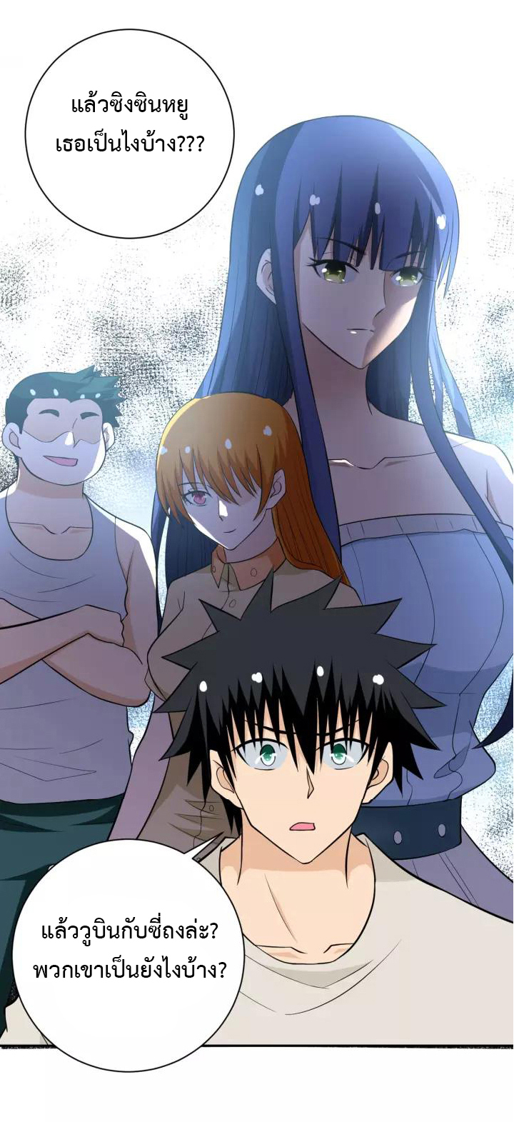 Apocalyptic Super System ตอนที่ 57 หน้า 6