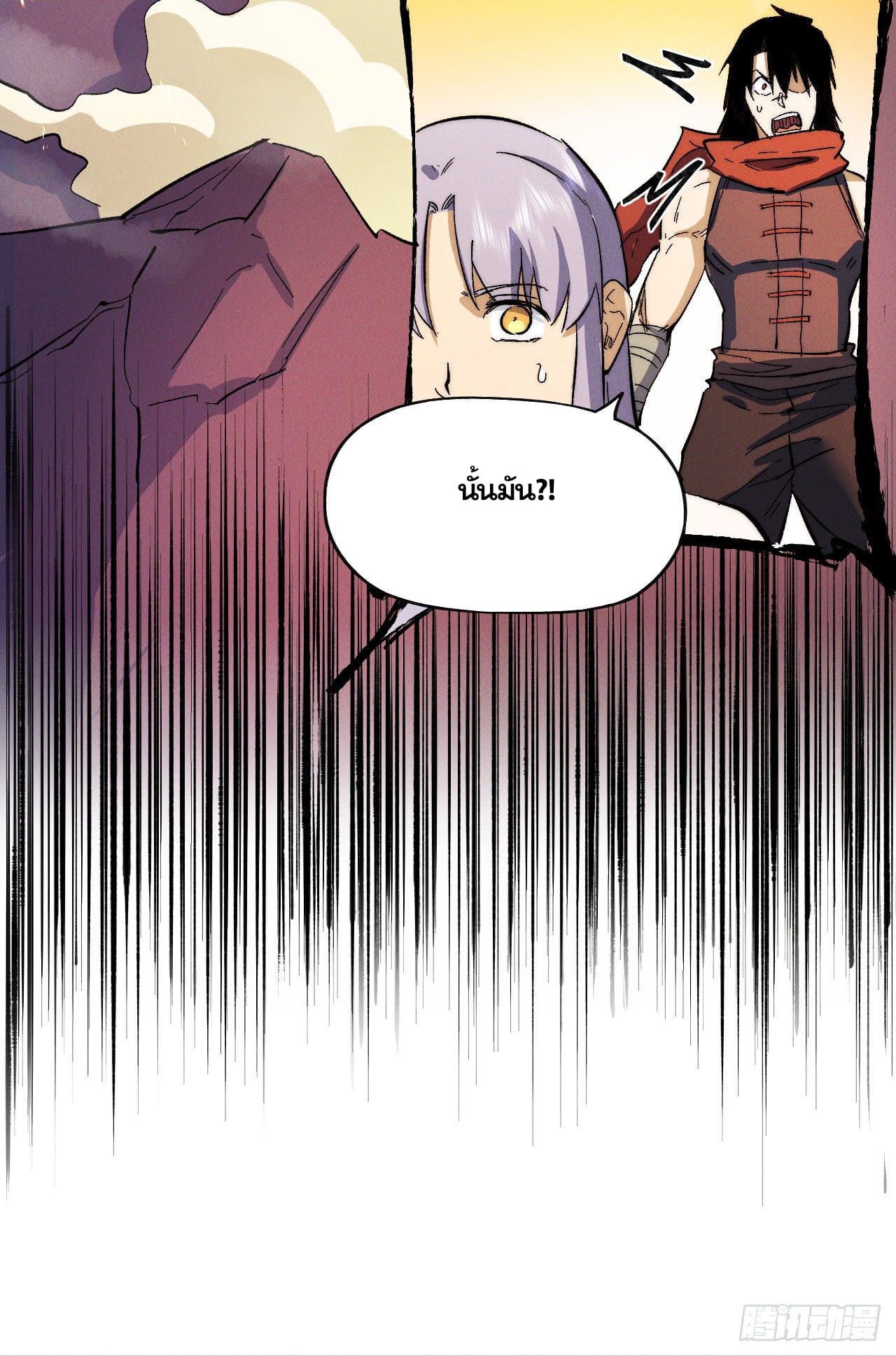 ตูข้านี่แหละเทพ (ทันจีน) ตอนที่ 52 หน้า 47