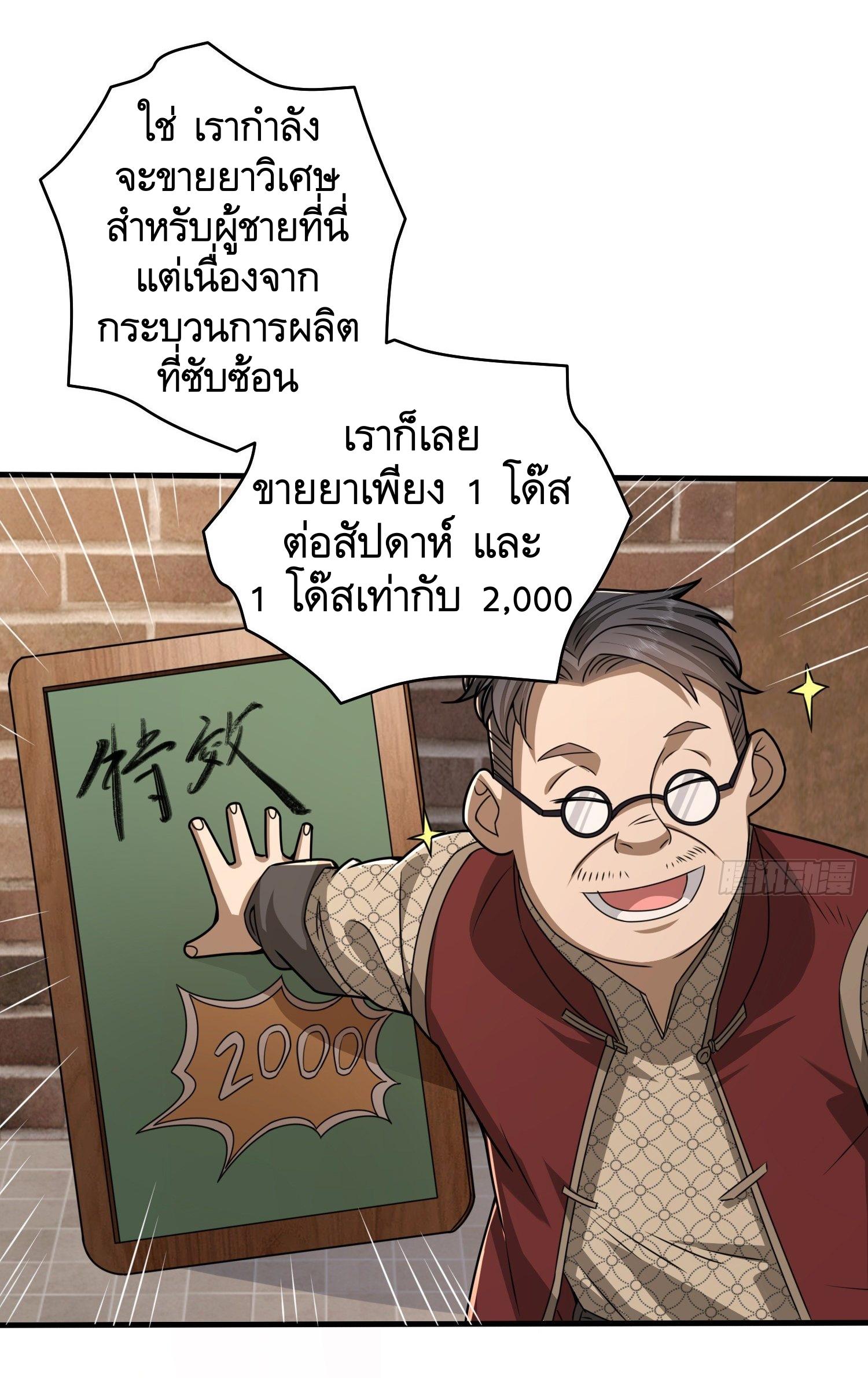 THE FIRST ORDER ตอนที่ 77 หน้า 57