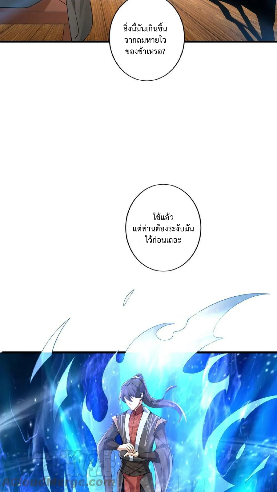 ข้าถูกอัญเชิญมาเพื่อช่วยจักรพรรดินี (ยังไม่ชนฉบับ) ตอนที่ 2 หน้า 12