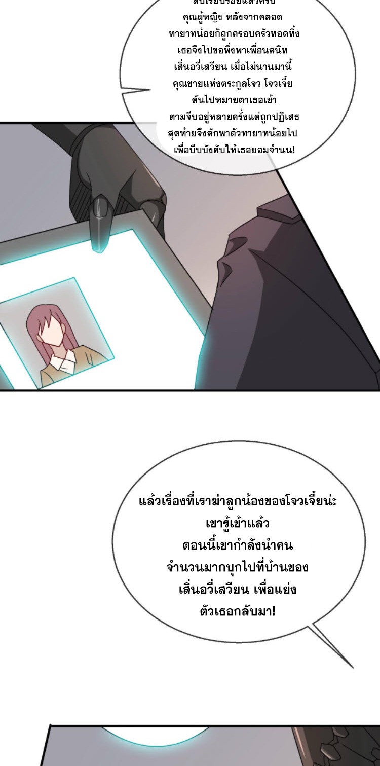 วิหารเทพสวรรค์ ตอนที่ 2 หน้า 16