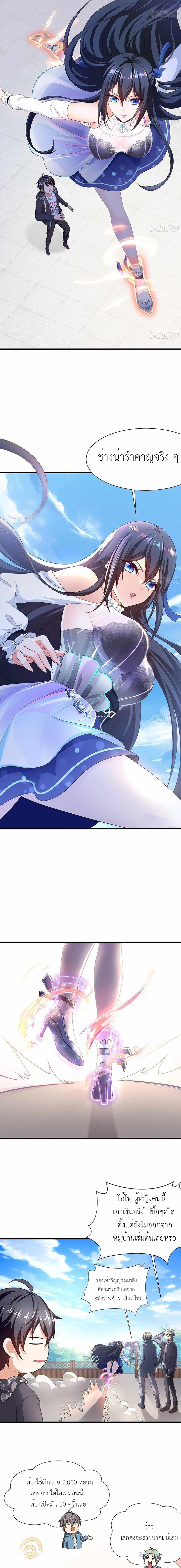 Wo Zai Difu Kai Hougong ฉันมีฮาเร็มอยู่ในยมโลก ตอนที่ 3 หน้า 5