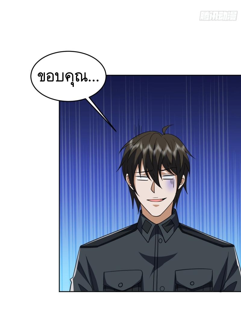 THE FIRST ORDER ตอนที่ 196 หน้า 15