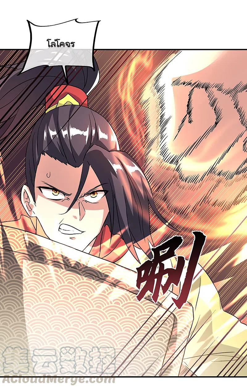 peerless battle spirit ตอนที่ 310 หน้า 40