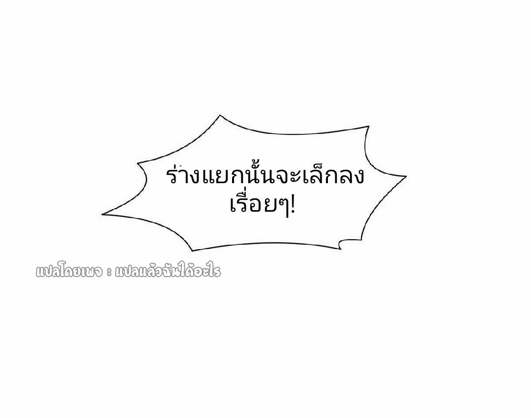 การเกิดใหม่ของพระเจ้ากับระบบผลาญเงินสุดกาว ตอนที่ 128 หน้า 26