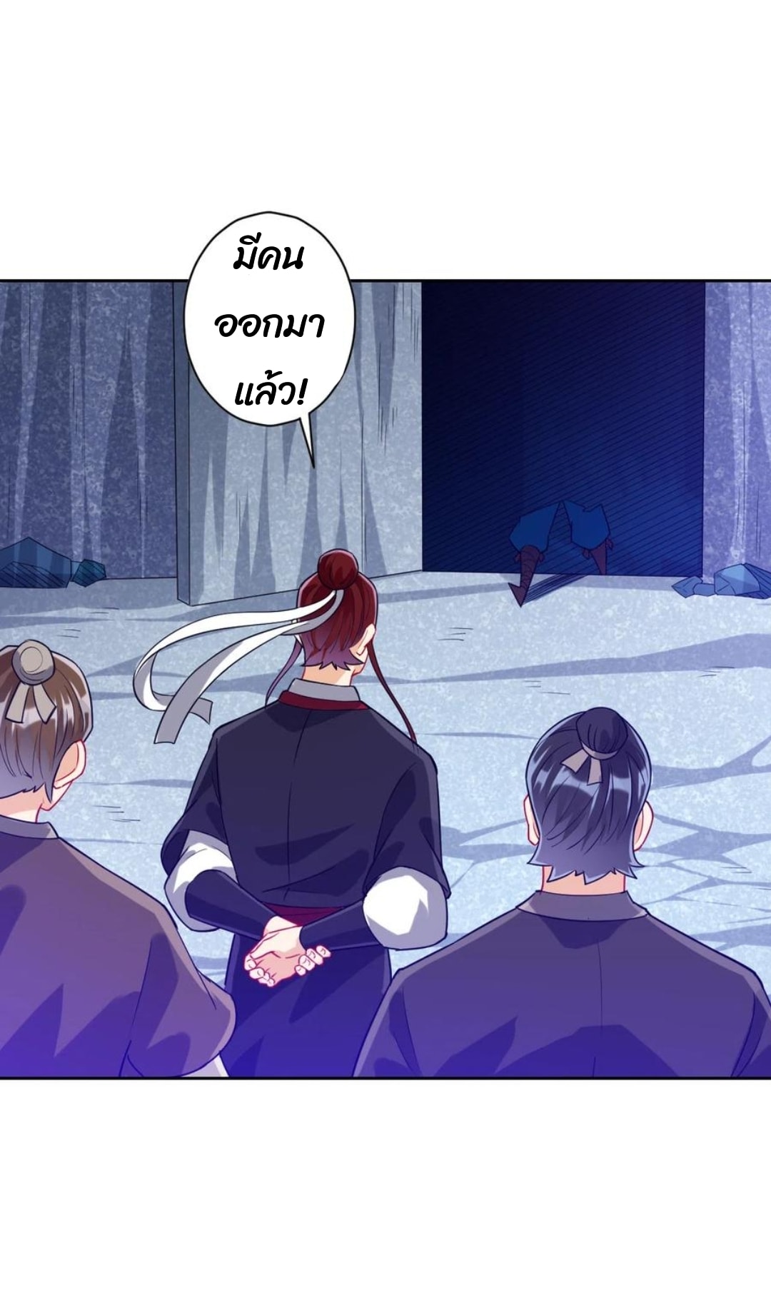 ข้ารับใช้ชั้นหนึ่ง ตอนที่ 190 หน้า 13