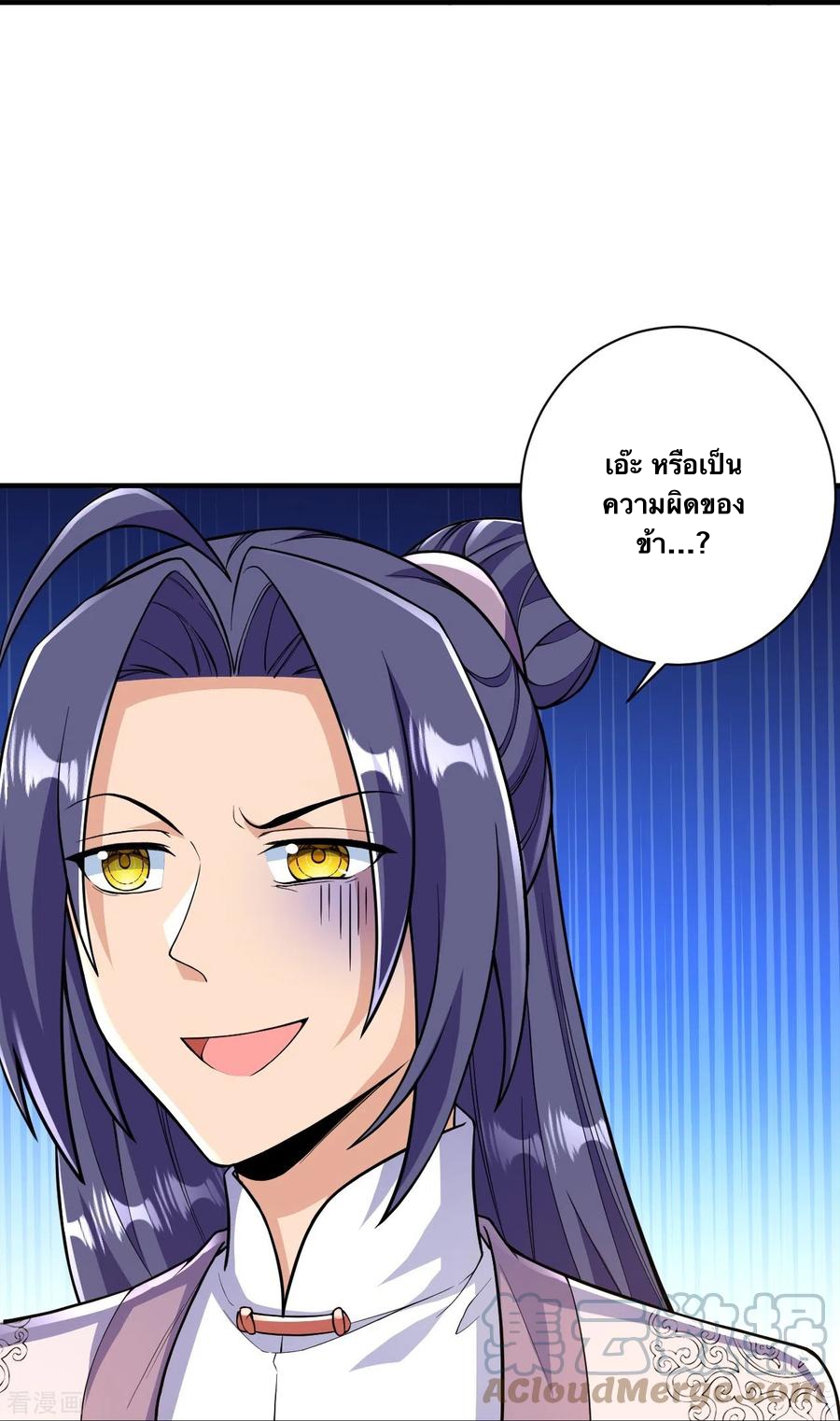 บรรพบุรุษผู้ขัดเกลากายา (ทันจีน) ตอนที่ 52 หน้า 15