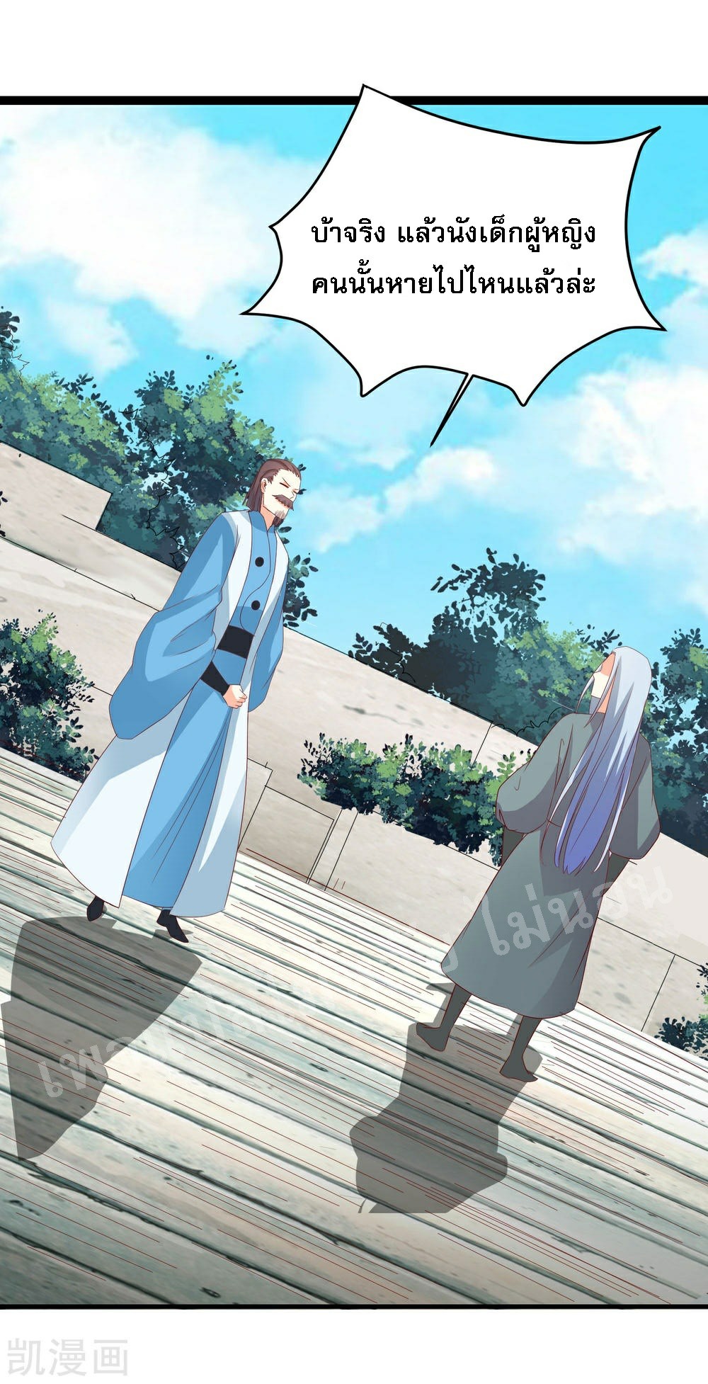 ฮาเร็มของข้ามีแต่ลูกศิษย์หญิงทั้งนั้น ตอนที่ 26 หน้า 33