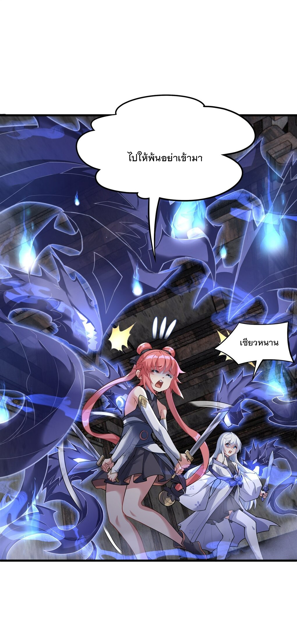 ศิษย์ของข้าล้วนมีอนาคตที่ยิ่งใหญ่ (ชนจีน) ตอนที่ 54 หน้า 19