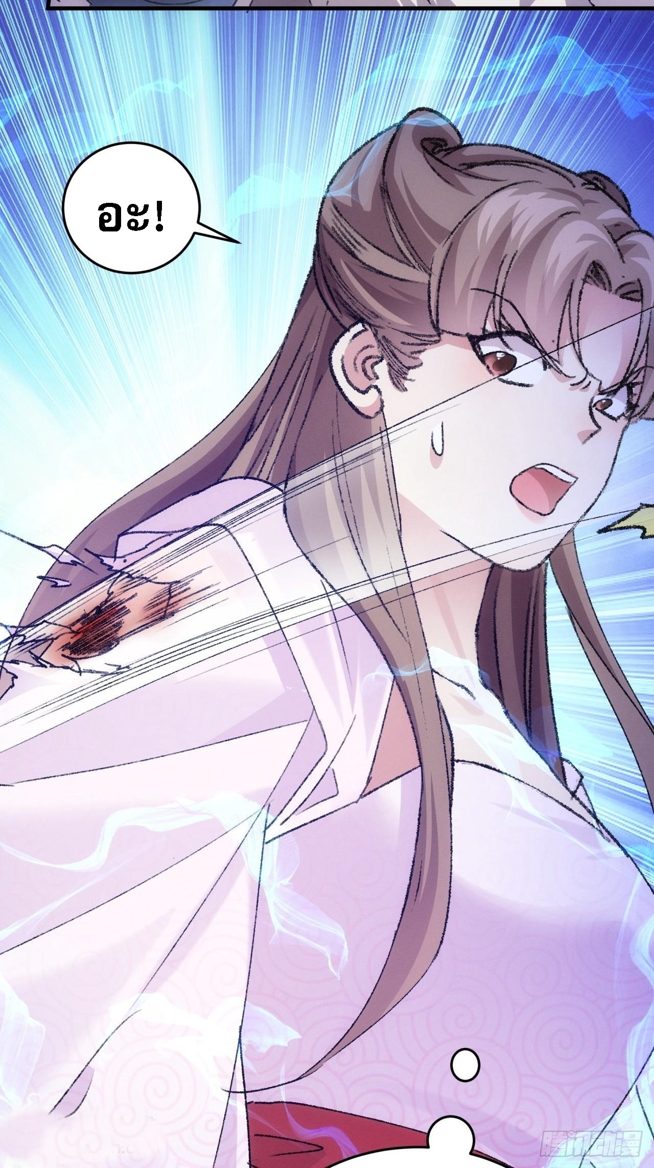 ข้าจะกำหนดชะตาตัวเอง ทันจีน ตอนที่ 194 หน้า 42