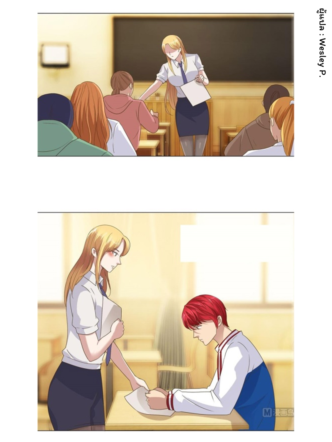 ระบบพระเจ้า ตอนที่ 87 หน้า 21