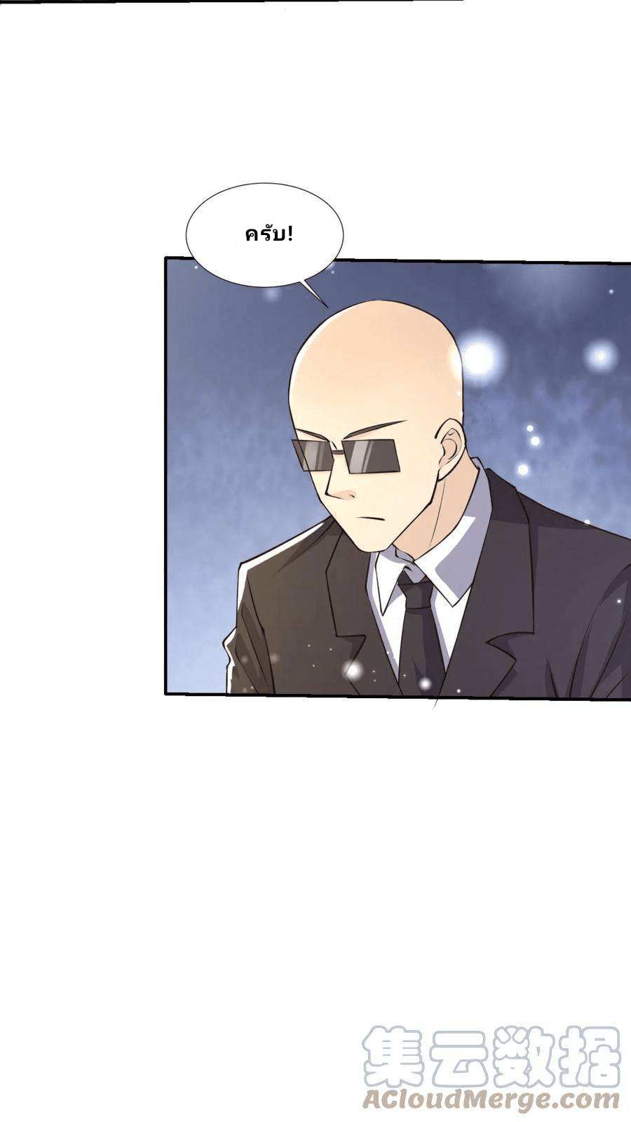 The Wolf King of War-ราชาหมาป่าเทพแห่งสงคราม ตอนที่ 4 หน้า 17