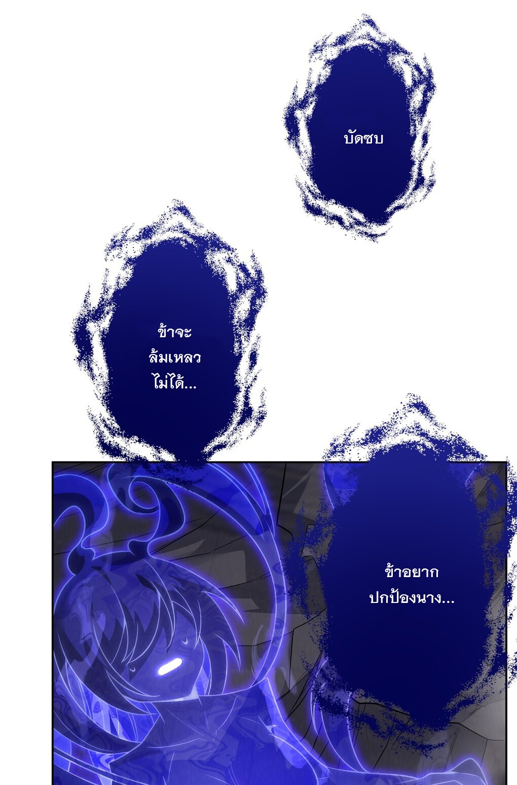 ศิษย์ของข้าล้วนมีอนาคตที่ยิ่งใหญ่ (ชนจีน) ตอนที่ 59 หน้า 15