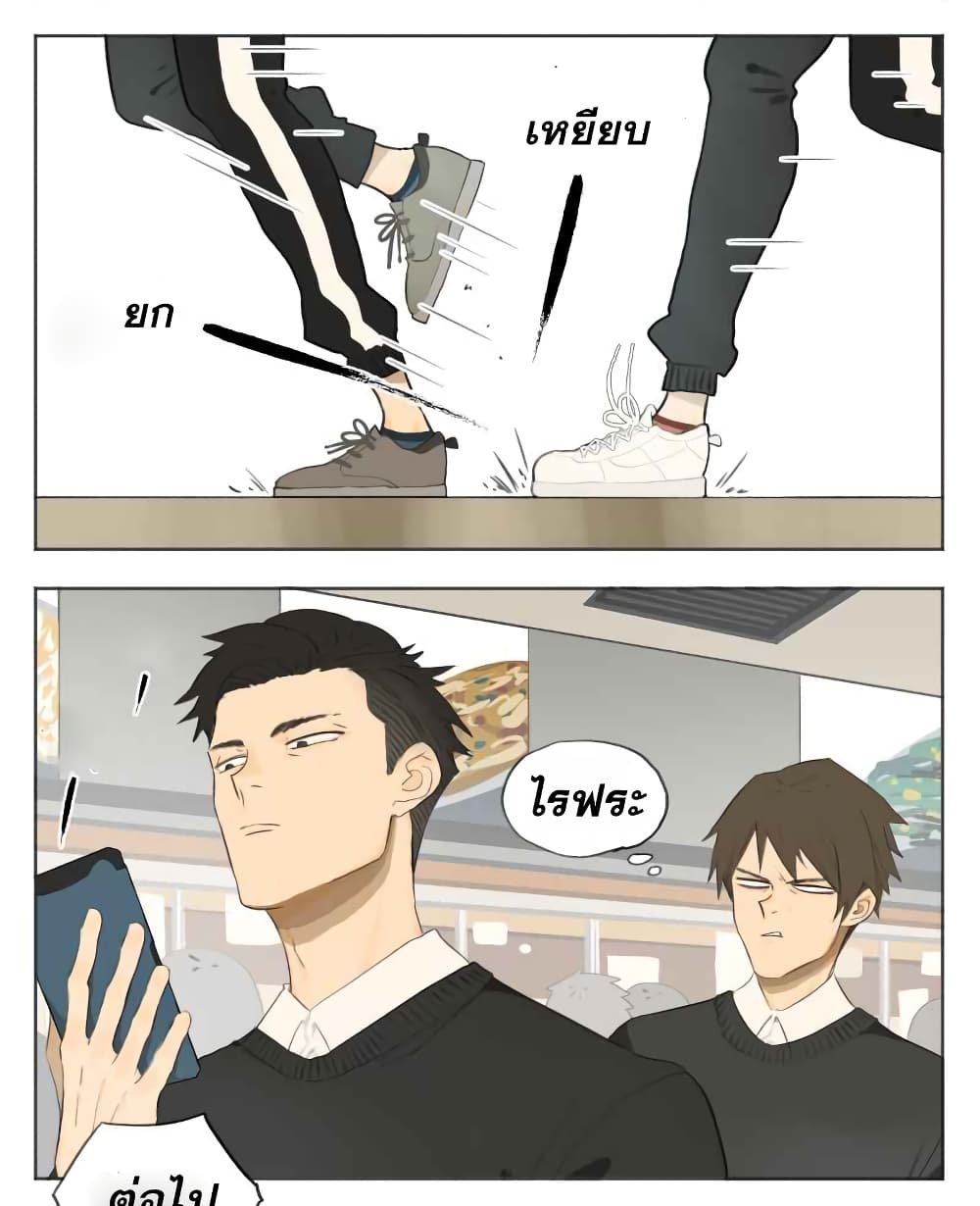 Nan Hao & Shang Feng ตอนที่ 6 หน้า 4