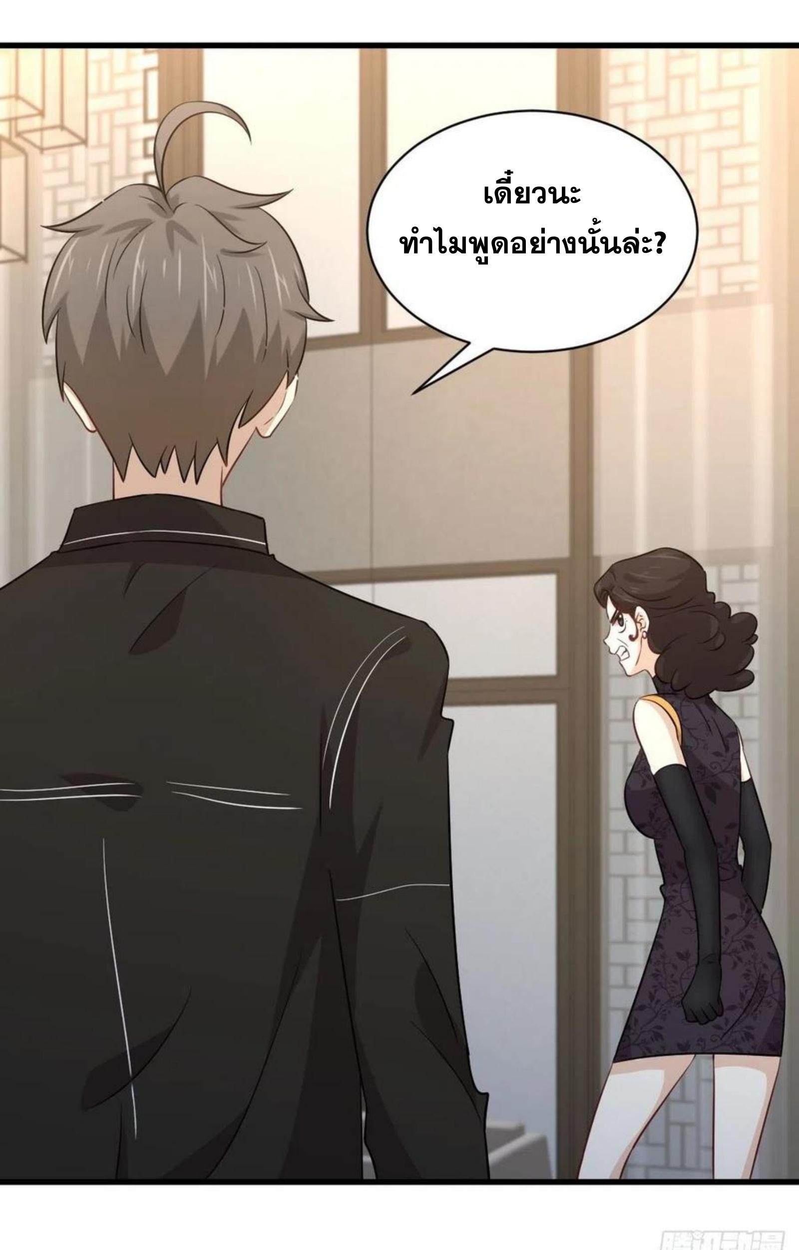 Immortal Swordsman in The Reverse World ข้าเซียนกระบี่ไม่เกาะสตรี ตอนที่ 166 หน้า 12