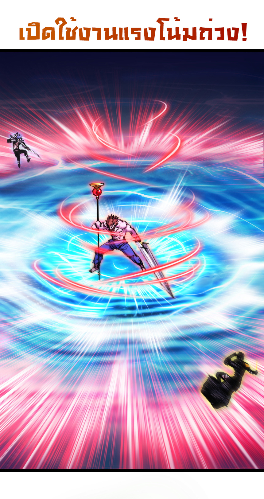 I'm the boss in Magic Moon ตอนที่ 61 หน้า 31