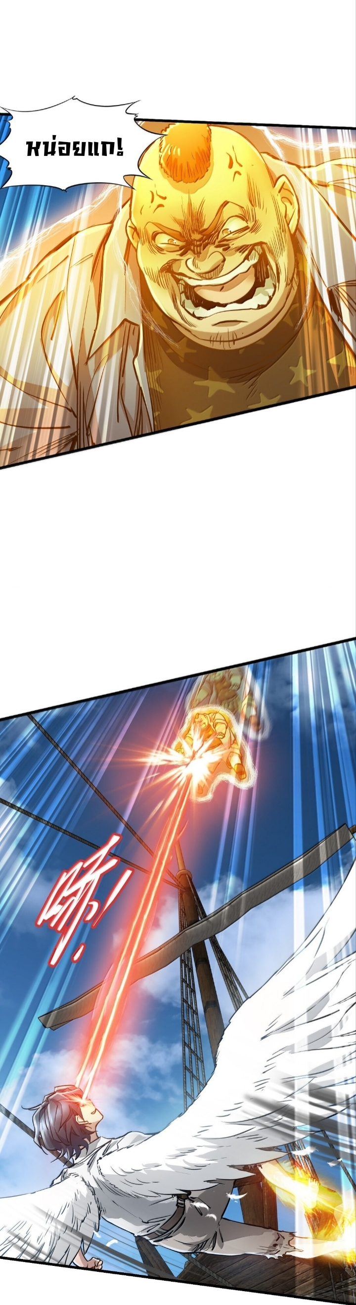 หัตถ์ของพระเจ้า ตอนที่ 27 หน้า 2