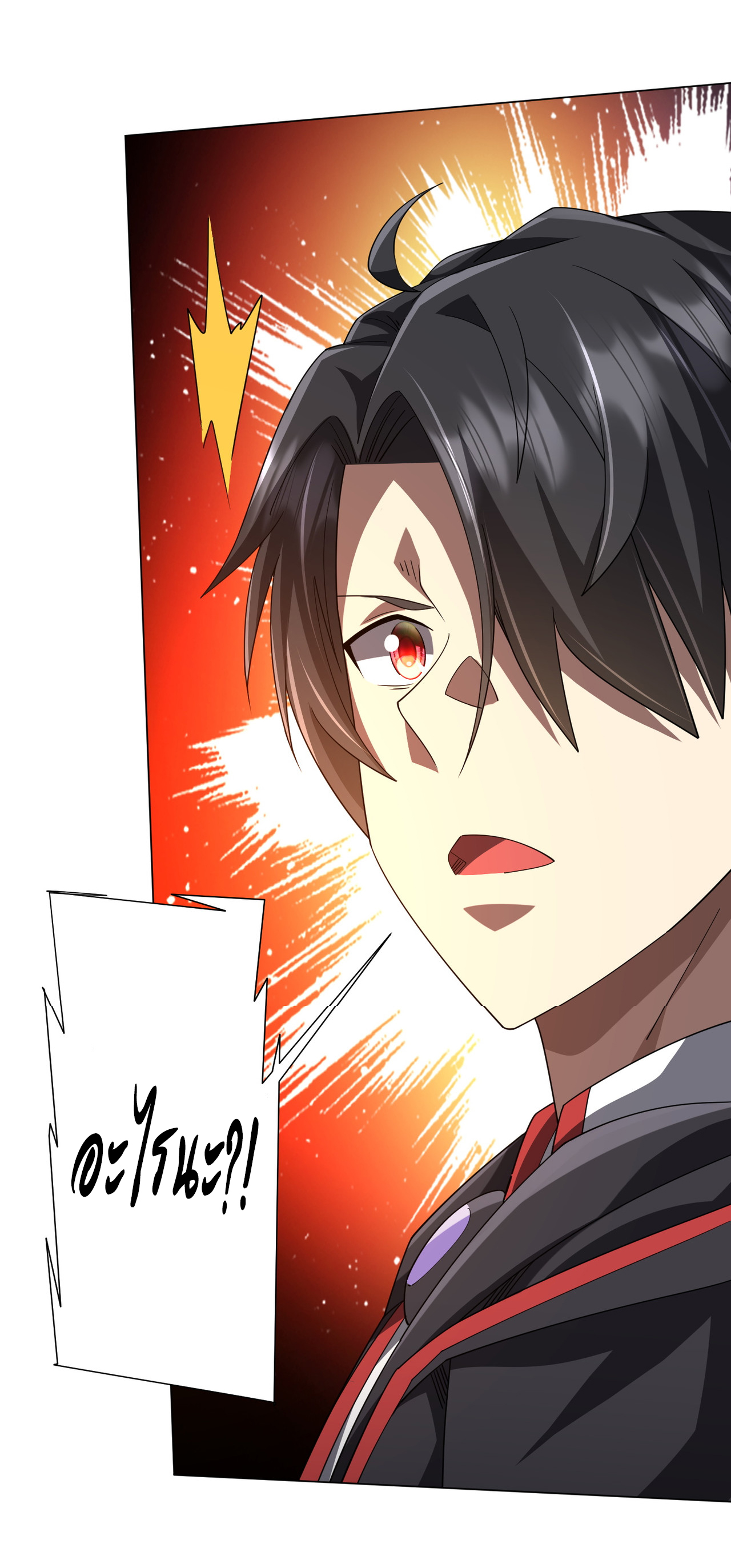 Start with trillions of coins ตอนที่ 144 หน้า 32