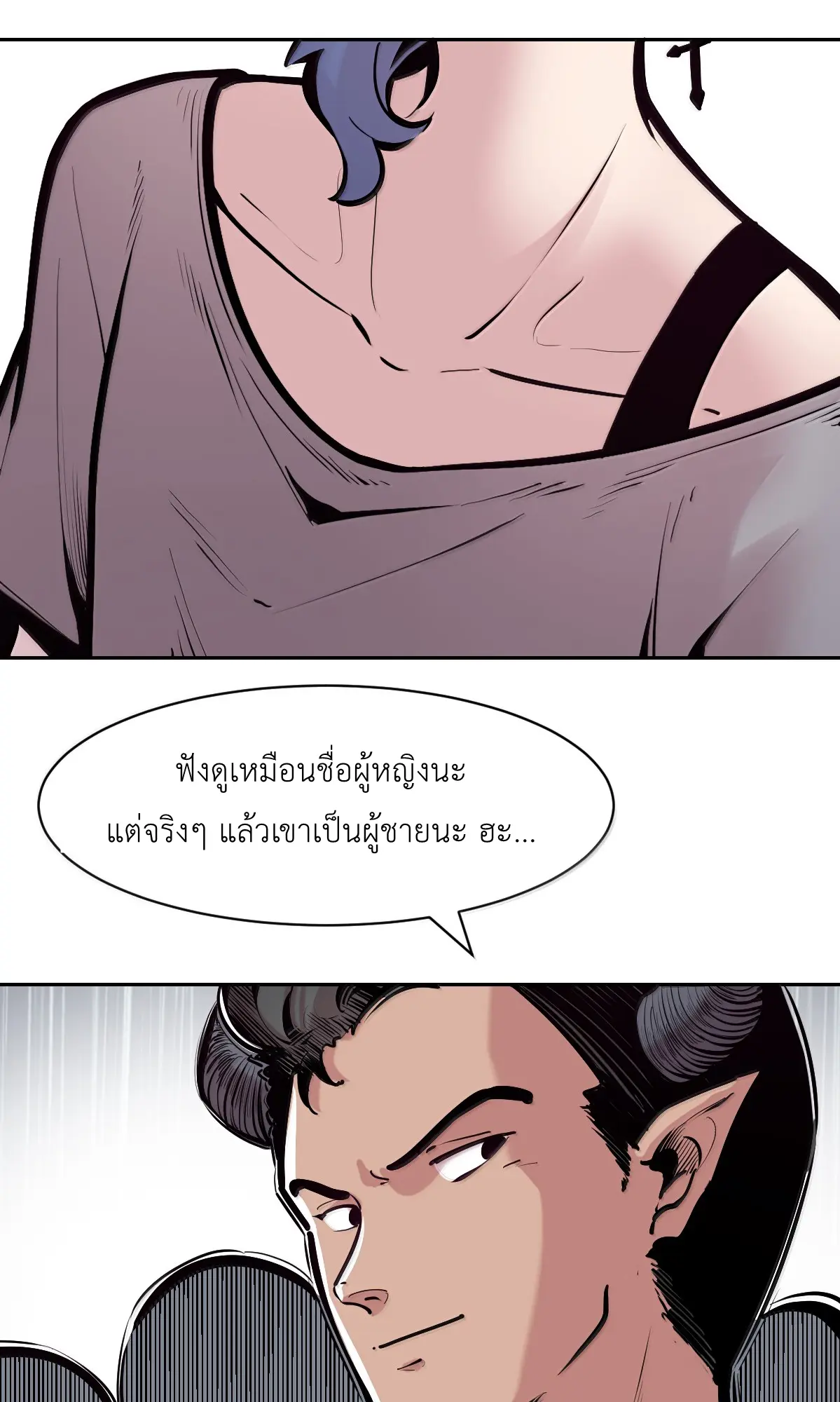 Demon x Angel can't get along! ตอนที่ 169 หน้า 33