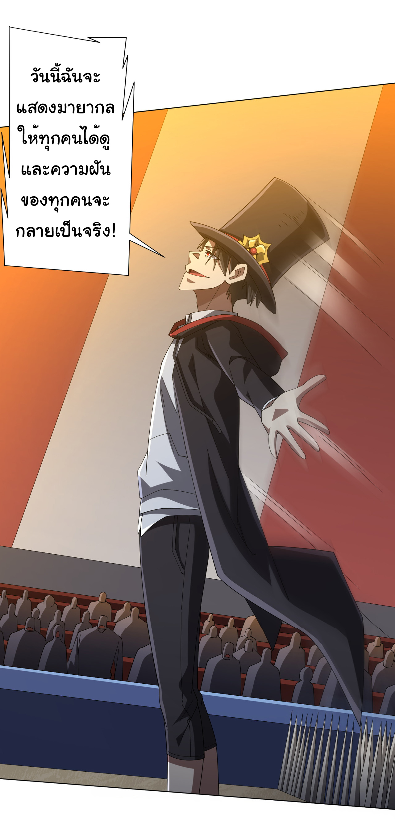 Start with trillions of coins ตอนที่ 136 หน้า 15