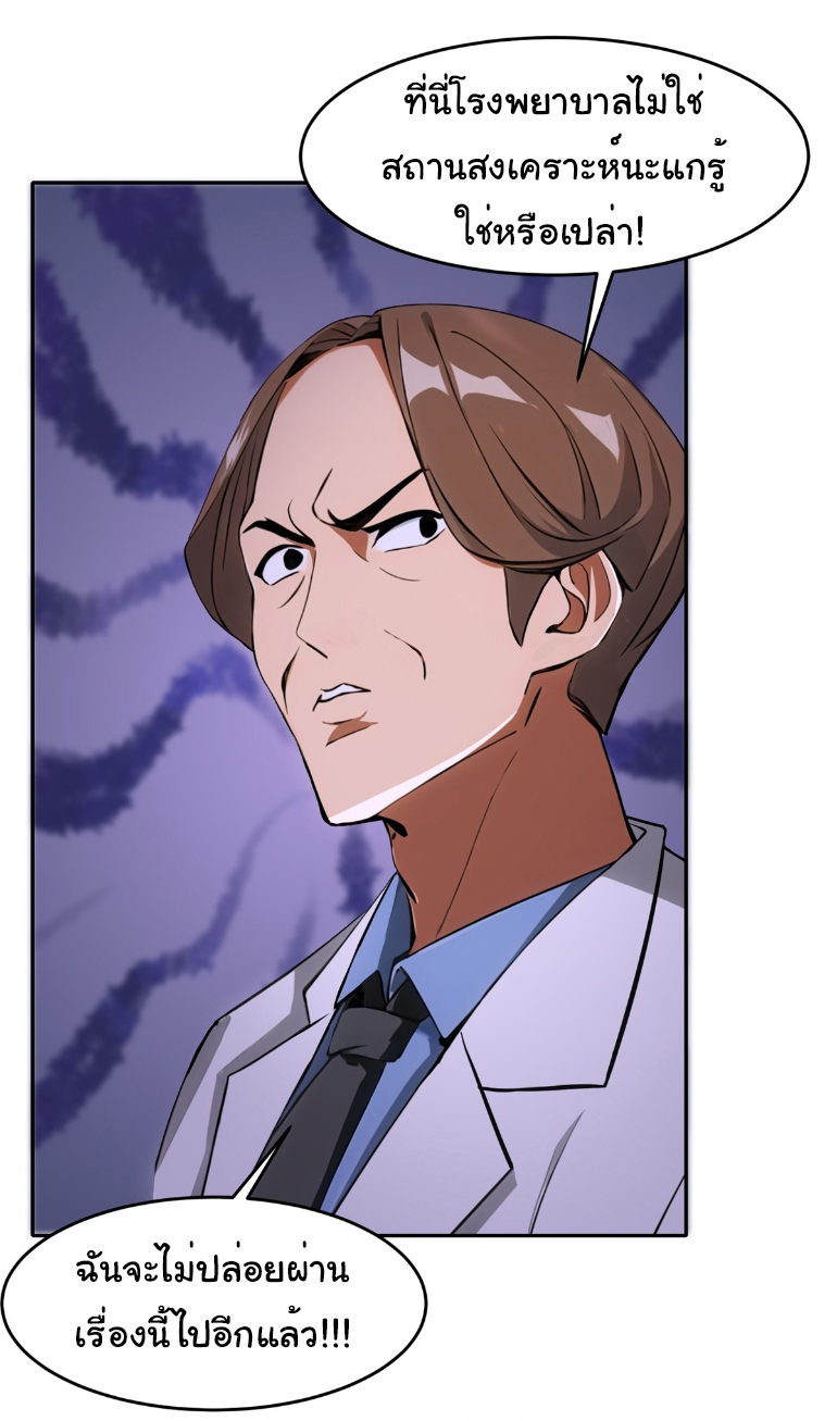 ภรรยาจักรพรรดินีกับสามีขยะ ตอนที่ 9 หน้า 17