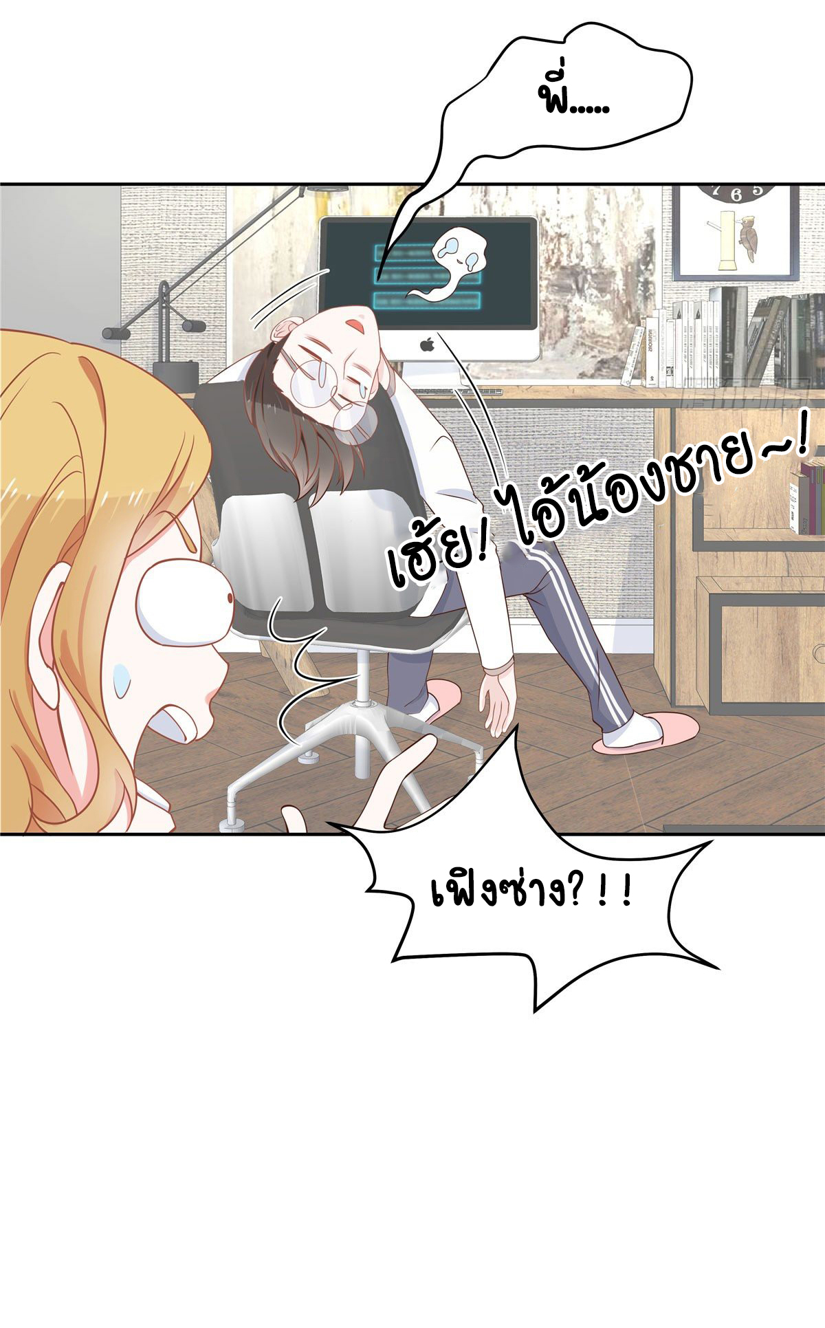 เจ้าชายโรงเรียนแห่งชาติเป็นเด็กผู้หญิง ตอนที่ 57 หน้า 17