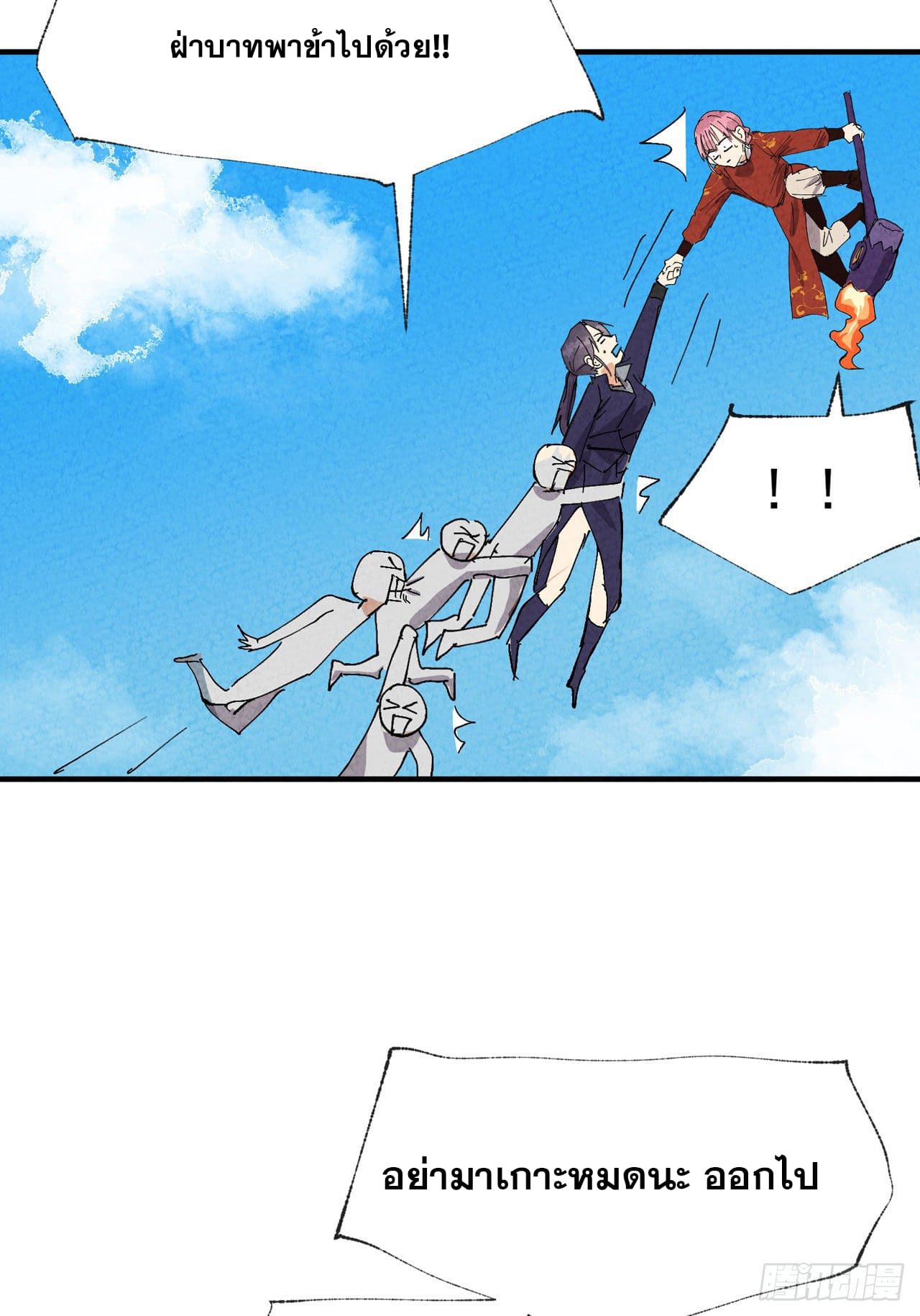 ระบบพัฒนาสุดแข็งแกร่ง ตอนที่ 46 หน้า 23